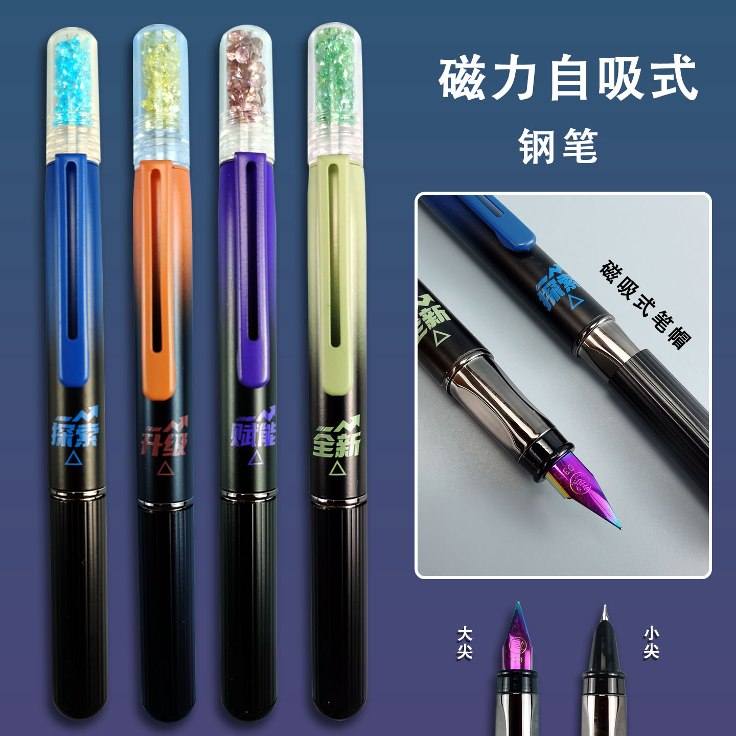 罗氏磁力自吸小学生钢笔