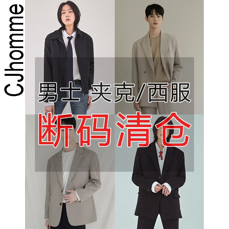 CJHOMME 春秋男士休闲西服外套 断码清仓 特价夹克男 超值优惠