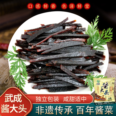 成武程程酱大头传统工艺酱大头