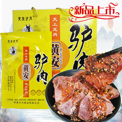 五香驴肉黄安驴肉酱熟食肉真空包