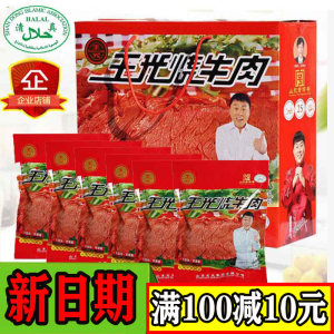 山东菏泽曹县王光烧牛肉红烧卤牛肉清真速食健身真空牛肉礼盒熟食