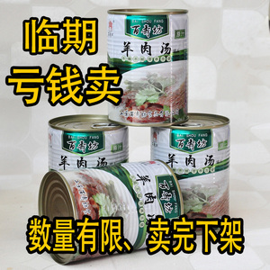 百寿坊山东单县特产羊肉汤礼盒