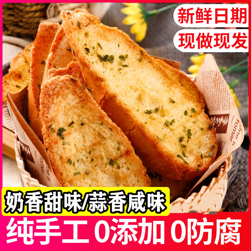 乳香片法式奶香片面包片法规棍面包干面饼阿朵日记鲸小爱休闲零食,零食/坚果/特产,酥性饼干,淘宝优惠券,粉丝福利购,淘宝优惠卷