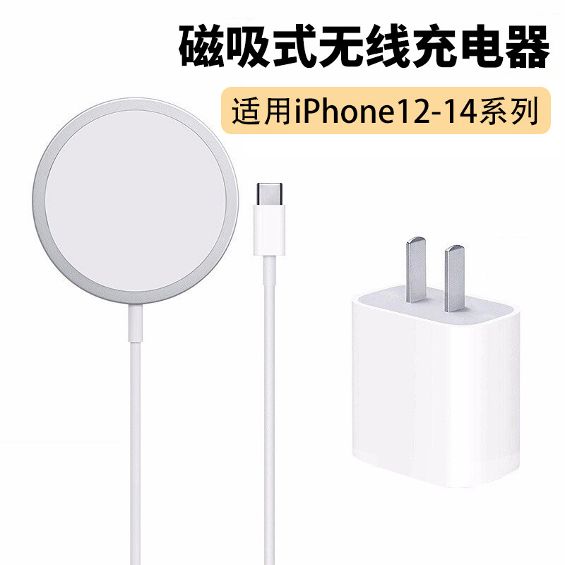 无线手机冲充电器15W快充闪充适用苹果iphone14promax/13/12/11xr磁吸式通用套装自动吸附桌面超薄维肯正品怎么样,好用不?