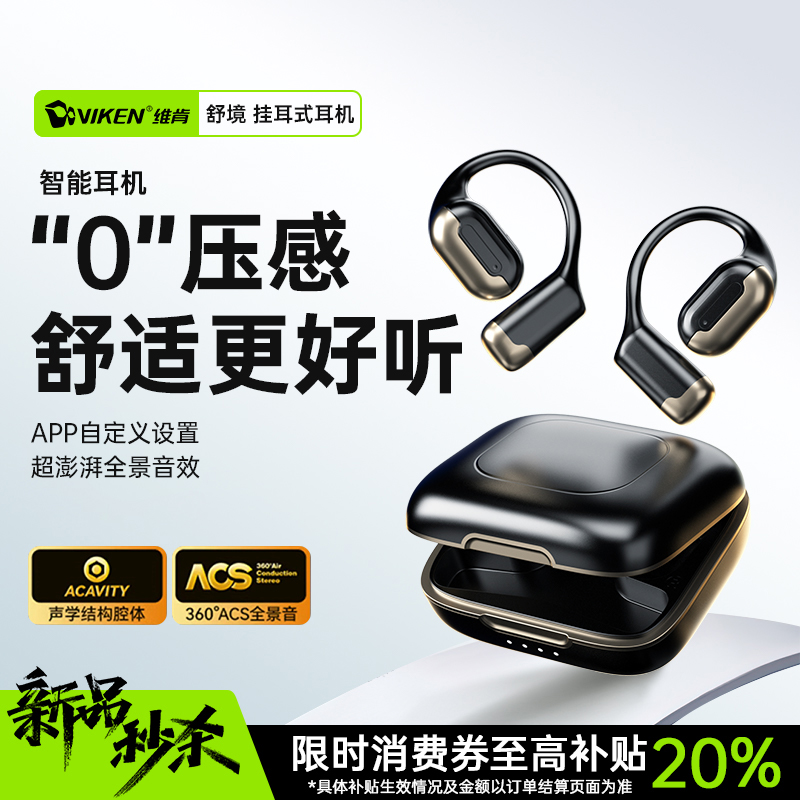 蓝牙耳机2025新款长续航久戴不痛