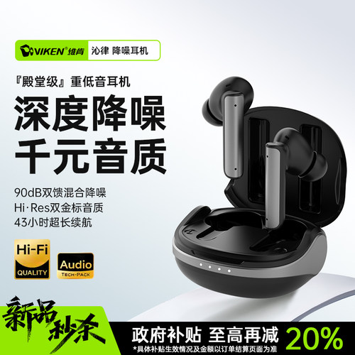 维肯蓝牙耳机入耳式主动降噪