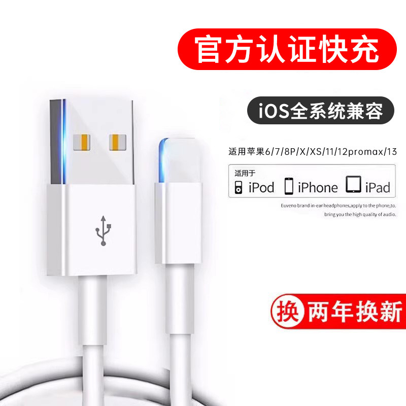 维肯pd快充数据线充电线扁头20W闪充充电头充电器套装适用于苹果14/13/12/11Pro/XsMax/XR/X/8/7/6s/6/5s属于什么档次？