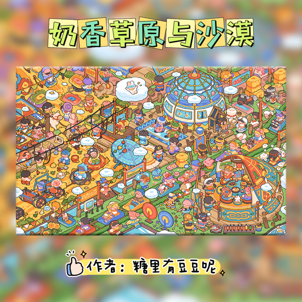 宝藏湾 diy数字油画内蒙古游记长大尺寸油画填充卡通填色数字画