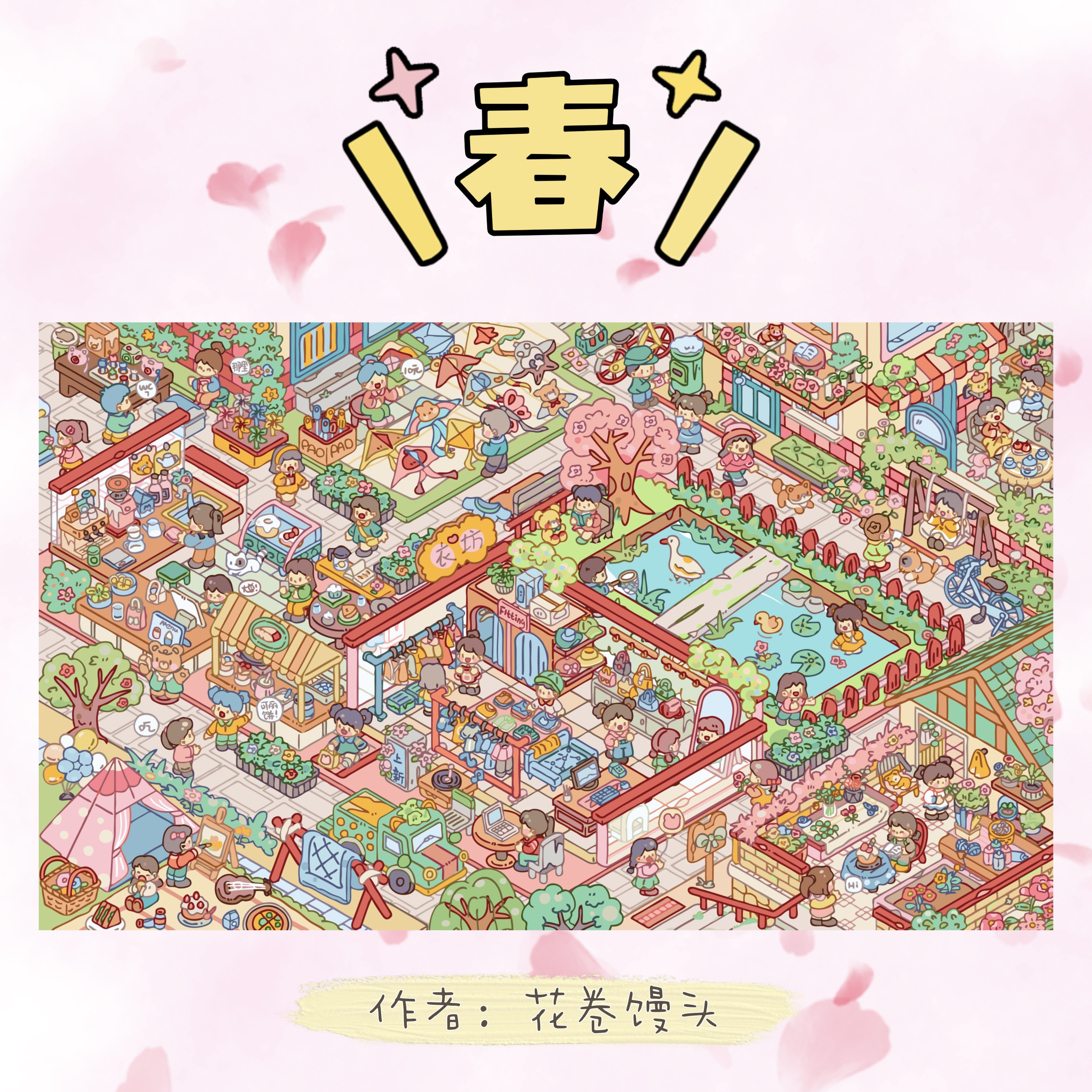 宝藏湾 diy数字油画冬去春来《春》大尺寸高还原填色填充数字画 - 实物图