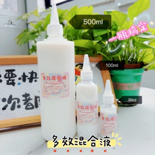 【多效混合液稀溜溜】调和剂diy数字油画丙烯颜料专用绘画媒介
