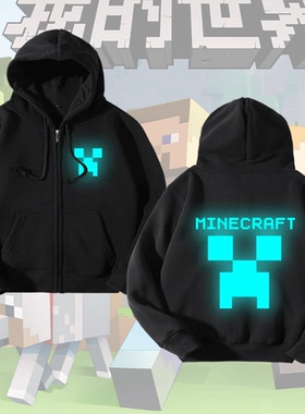 我的世界苦力怕游戏周边反夜光荧光拉链开衫卫衣男女儿童学生外套