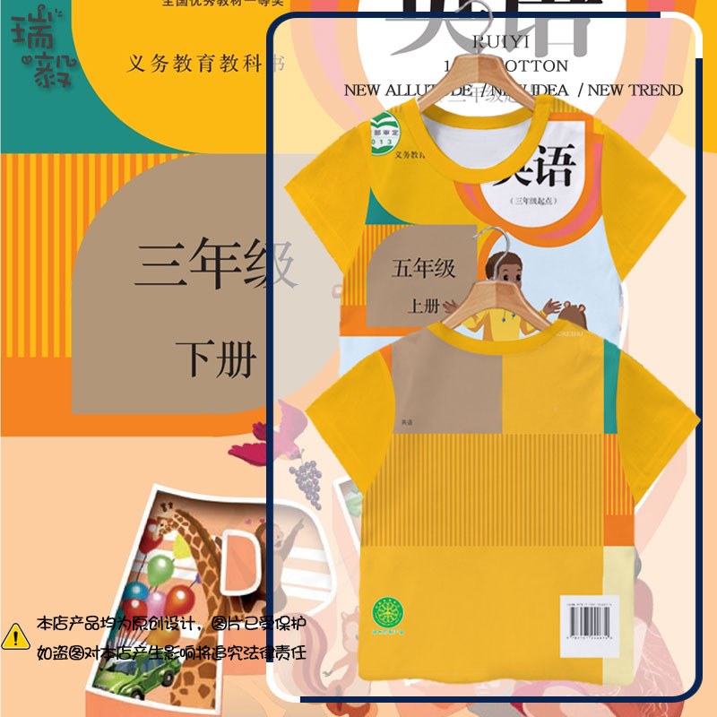 小学初中英语课本教科书封面速干短袖T恤衫男女儿童装学生款半袖