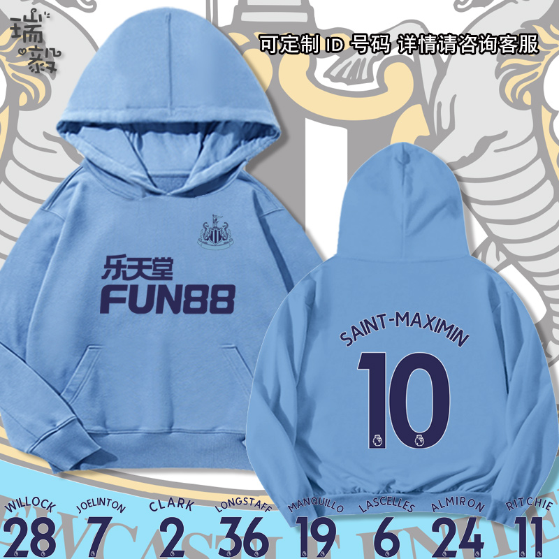 纽卡斯尔队服喜鹊乔林顿足球迷