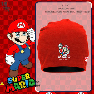 超级玛丽马里奥路易吉耀西包头帽子男女儿童装学生款保暖套头棉帽