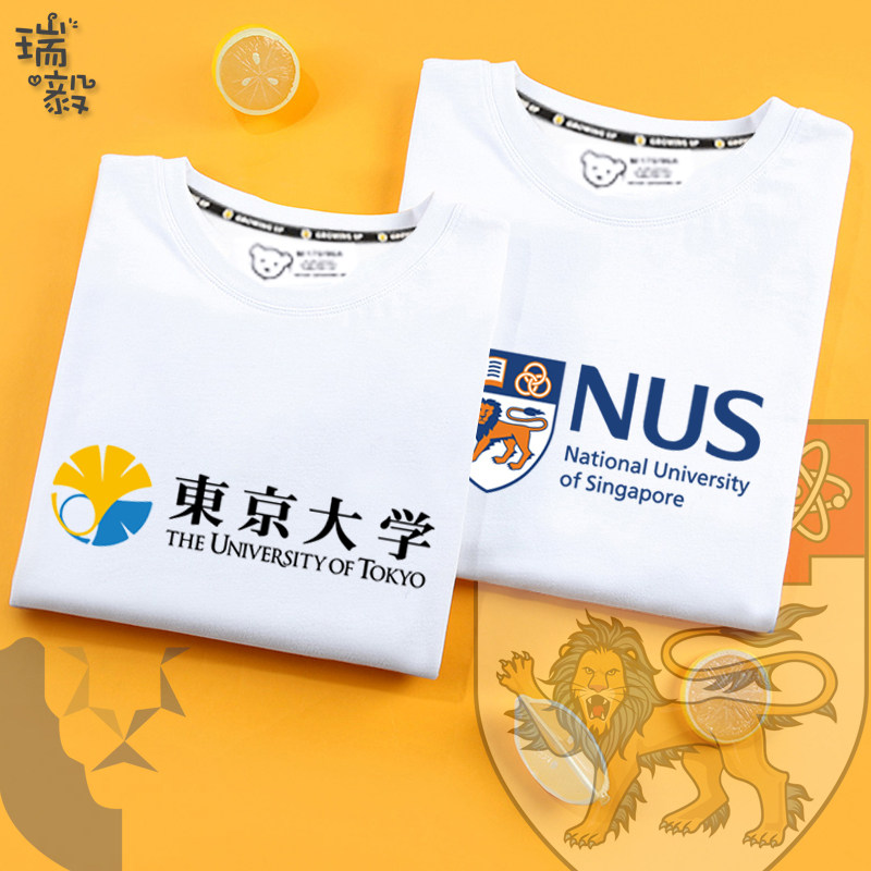 东京大学早稻田新加坡国立南洋理工短袖T恤衫男女儿童装学生半袖