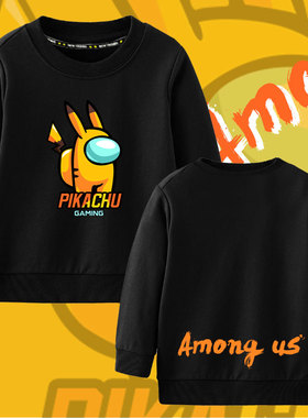 among us太空狼人杀在我们当中之间圆领卫衣男女儿童装学生款长袖