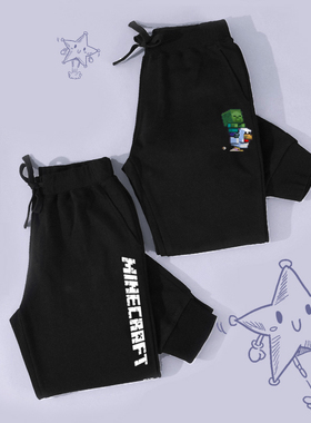 我的世界苦力怕钻石镐游戏小脚卫裤子男女儿童装学生运动休闲长裤