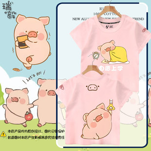 LULU猪粉红小猪联名NASA短袖T恤衫男女儿童装学生款宝宝纯棉半袖