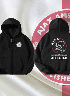 阿贾克斯AFC Ajax足球俱乐部欧冠球迷队服开衫卫衣男女拉链款外套
