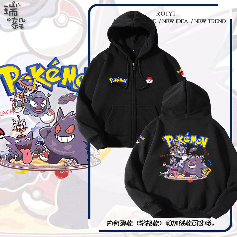 精灵宝可梦杰尼龟小火龙妙蛙种子耿鬼开衫卫衣男女儿童装学生外套,童装/婴儿装/亲子装,卫衣/绒衫,淘宝优惠券,粉丝福利购,淘宝优惠卷