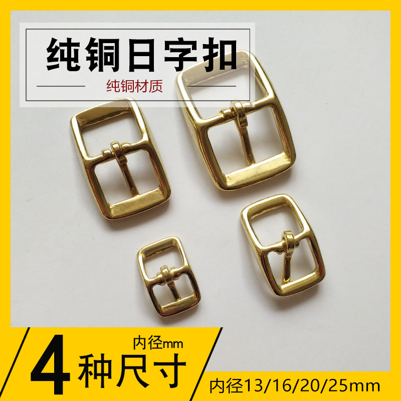 순수 구리 일본 버클 핀 버클 DIY 수제 가죽 가방 황동 시계 스트랩 버클 벨트 버클 하드웨어 액세서리 어깨 스트랩 버클