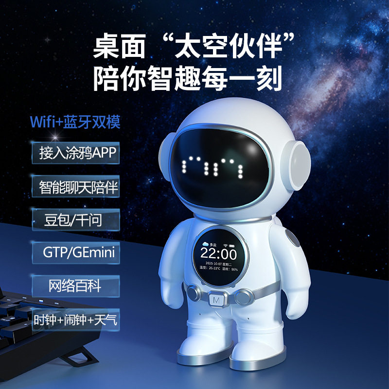AI电子宠物护眼智能音响学习机