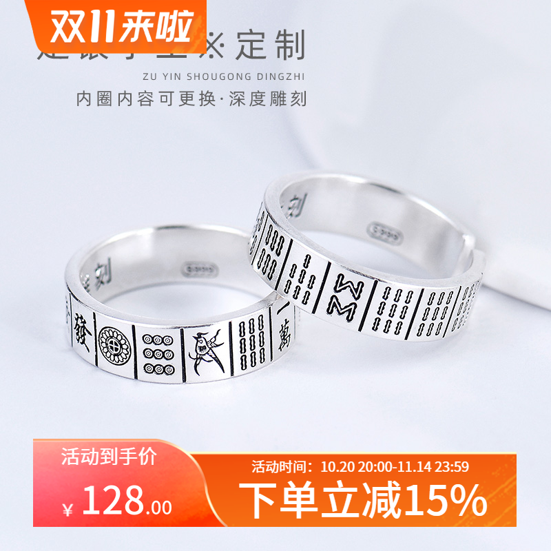 雀圣s999足银开口指环十三幺麻将