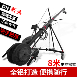 6.8.10米电控摄像摇臂轻便电动三角炮伸缩碳纤影视频拍摄单反滑轨