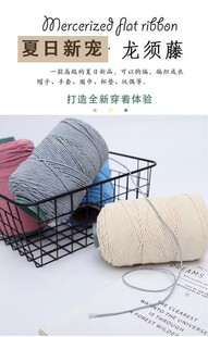 2026新款夏季手工钩夏凉帽龙须藤毛线 钩编diy大份量钩包中粗线球