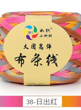 新款弹力花色布线条不起球手织diy 手工钩包包玩偶毛线拖鞋毯子线