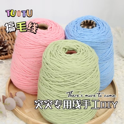 新款400克簇绒枪8股情人牛奶棉毛线团 割绒枪DIY地毯塔筒装轴纱线