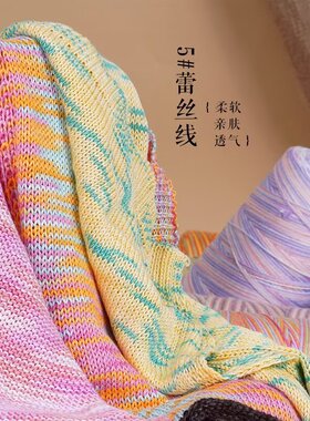 春夏秋季花式段染五号全棉蕾丝线手工diy钩织披肩开衫线（六两/轴