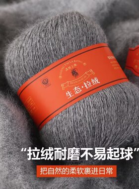 正品高档生态拉绒线保暖抗起球毛线团 手工diy编织毛线围巾帽子线