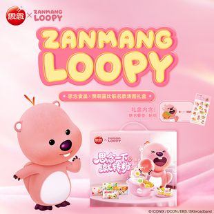 【新年礼盒】思念汤圆露比爆心啵啵水果味小圆子蛋仔柿柿如意汤圆