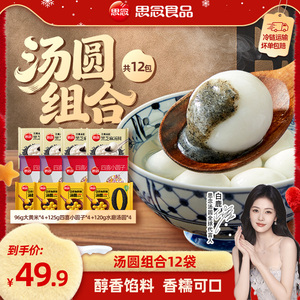 思念水磨汤圆大黄米四喜小圆子