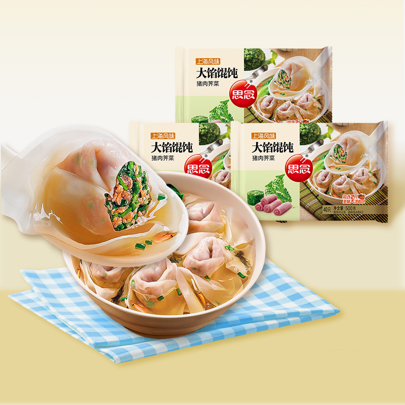 思念上海风味大馅馄饨三鲜猪肉荠菜速冻方便食品500g家庭组合装