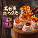 思念黑松露纸皮烧×6袋