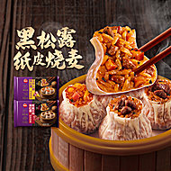 思念黑松露纸皮烧&times;6袋