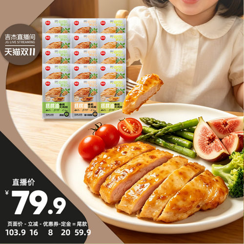 思念原味蜜汁蒜香味鸡排半成品