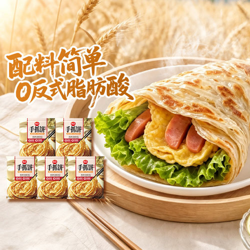 思念720g原味手抓饼家用