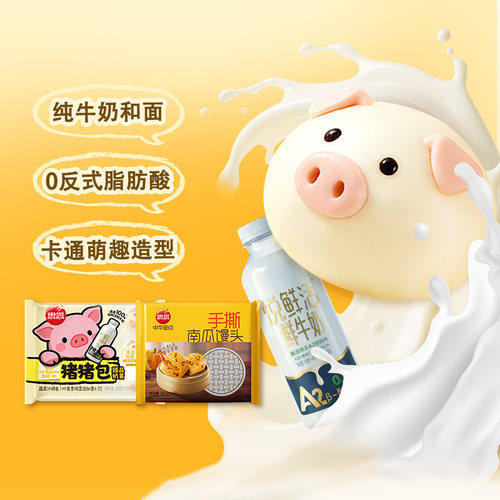 思念儿童包子早餐速食猪猪