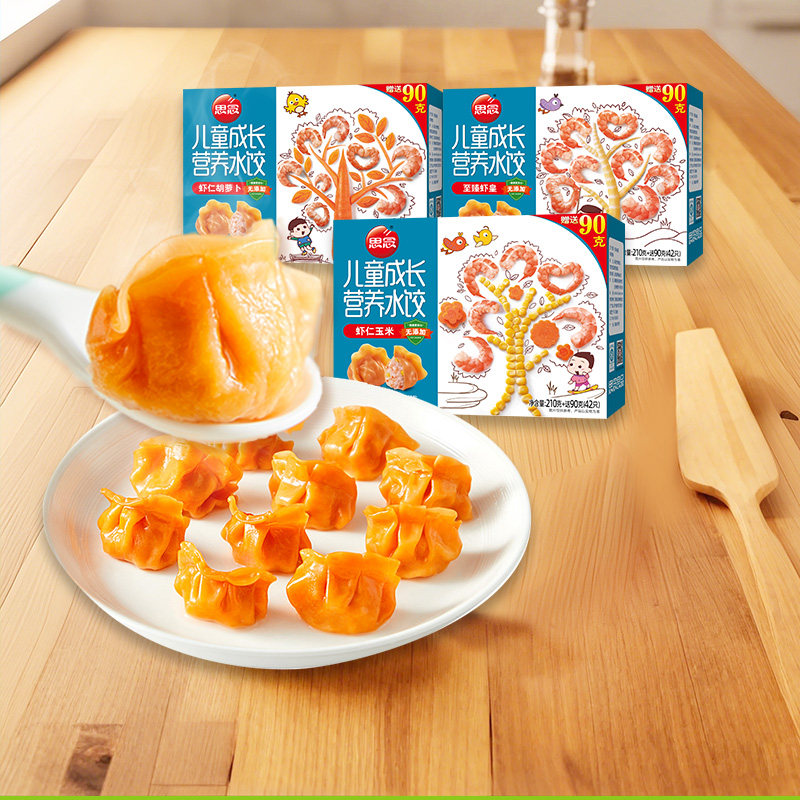 思念儿童水饺速冻饺子虾仁蔬菜速食早餐半成品速冻手工官方旗舰店,粮油调味/速食/干货/烘焙,水饺/煎饺/虾饺,淘宝优惠券,粉丝福利购,淘宝优惠卷