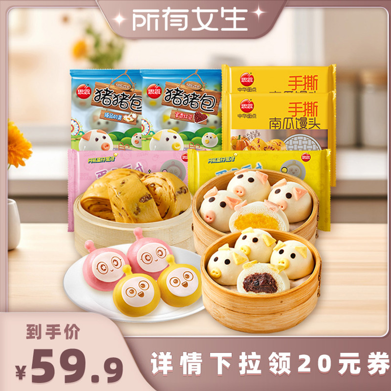 思念儿童猪猪卡通包早餐奶黄包