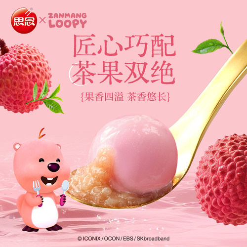 思念Loopy联名水果味甜品小汤圆