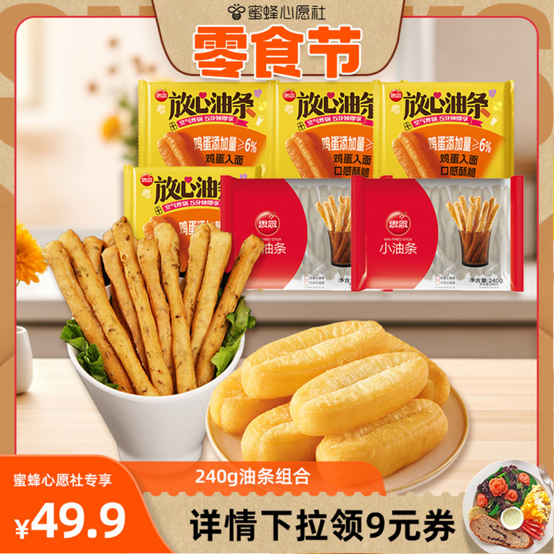 【直播专属】思念茴香小油条无铝无矾速冻油条全麦蒸油条酥脆早餐