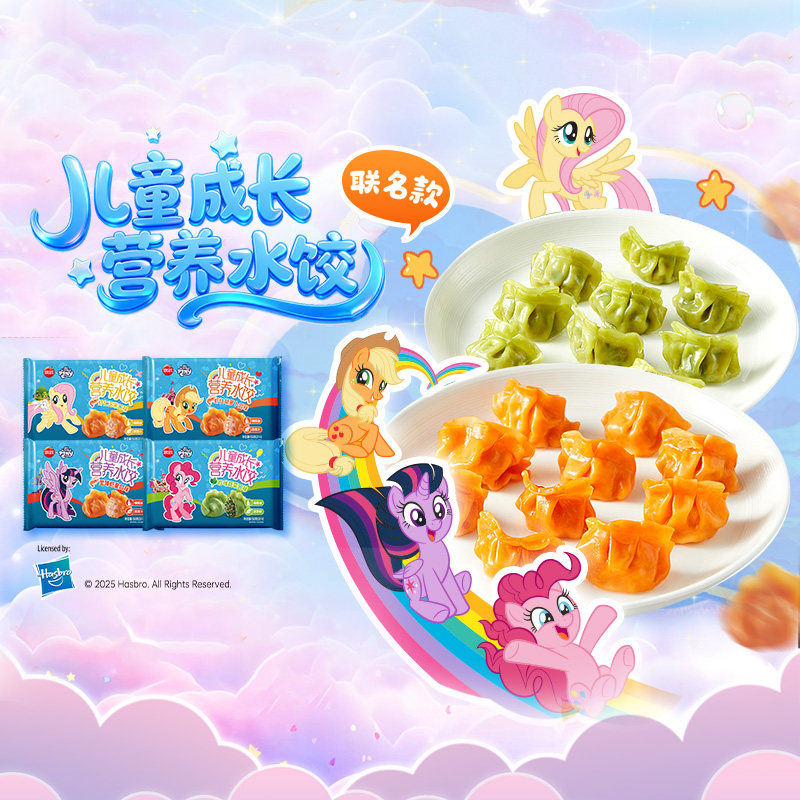 思念小马宝莉儿童水饺速冻虾仁玉米胡萝卜冷冻饺子蒸煎饺儿童早餐,粮油调味/速食/干货/烘焙,水饺/煎饺/虾饺,淘宝优惠券,粉丝福利购,淘宝优惠卷