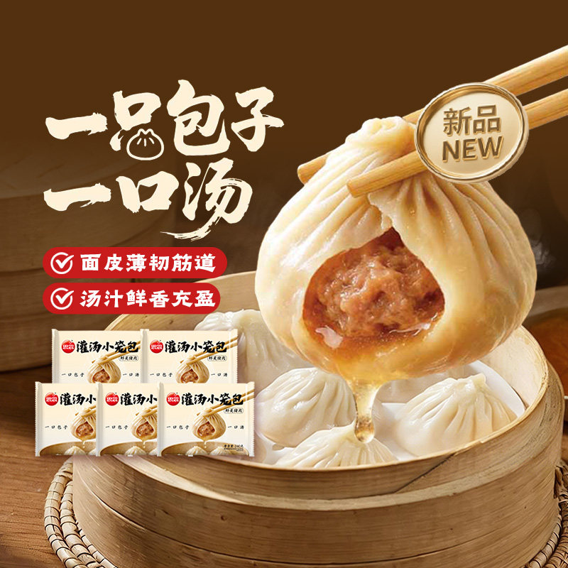 思念鲜美猪肉灌汤小笼包240g图片