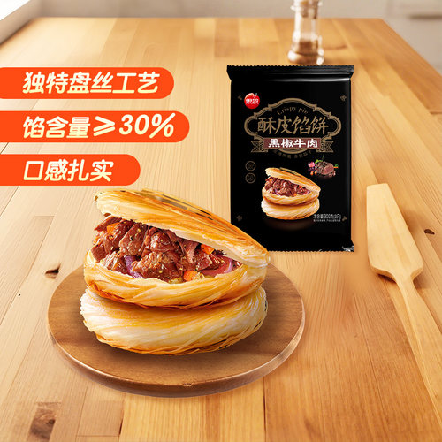 思念牛肉酥皮馅饼早餐速食