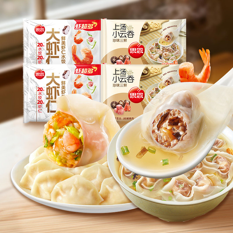 思念上汤小云吞大虾仁水饺组合图片