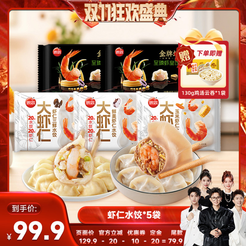 皮薄馅厚 口感紧实Q弹